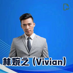 林婉之 (Vivian)